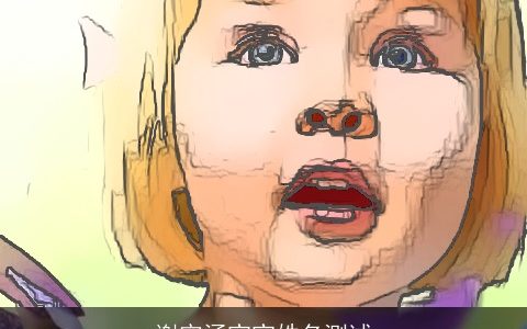 谢宇涵宝宝姓名测试