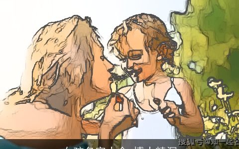 女孩名字大全 博大精深