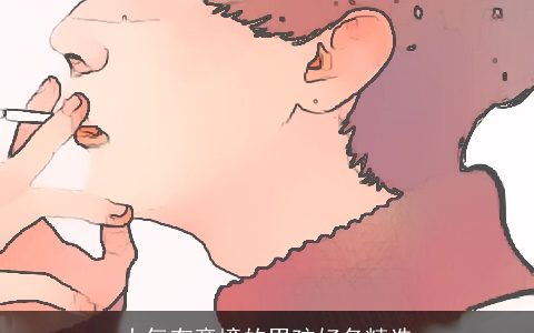 大气有意境的男孩好名精选