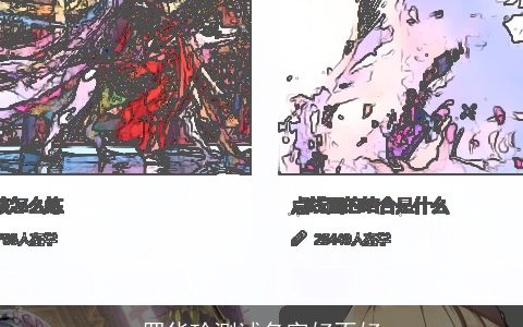 罗华珍测试名字好不好