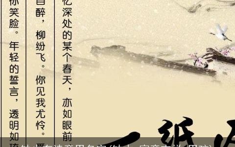 缺火有诗意男名字(缺木 寓意吉祥 男孩)