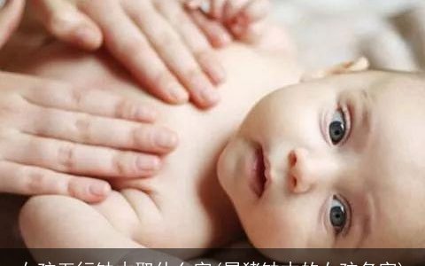 女孩五行缺木取什么字(属猪缺木的女孩名字)