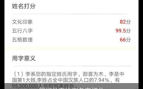 周润兮在线测名字打分