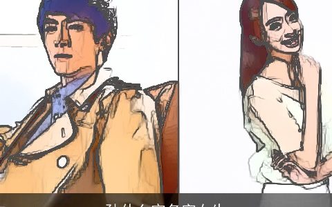 孙什么宇名字女生