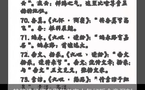 楚辞诗经取名男孩名字大气好听含意深刻