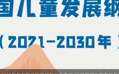 2023年兔年卫姓孩子起什么名字好 珠圆玉润的宝宝起名