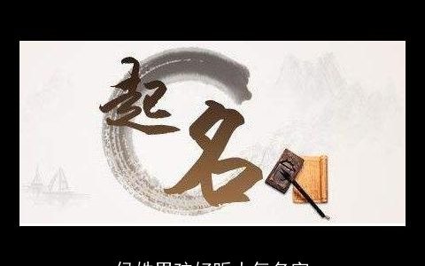 侯姓男孩好听大气名字