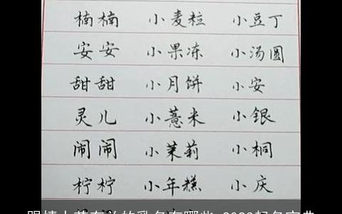 跟情人节有关的乳名有哪些 2023起名宝典