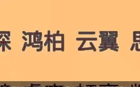 曹姓属兔起名100分的名字大全男孩 有涵养新颖的曹姓虎男孩名字