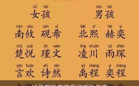 沈姓男孩有诗意好听的名字