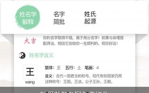 叶思瀚起名网免费打分