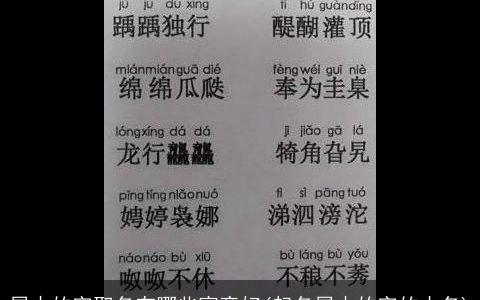 属木的字取名有哪些寓意好(起名属木的字的小名)