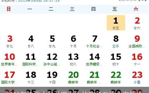 2023年农历十月廿四出生的孩子五行八字解析