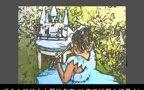 适合女孩的木水属性名字(沐字五行属水还是木)