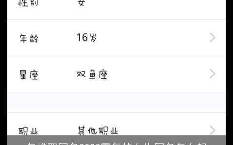 怎样取网名2023霸气的女生网名怎么起