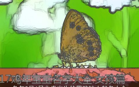 龙年2月4日立春出生的男孩缺土起名大全