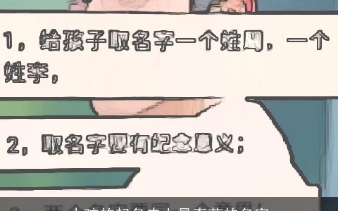 小孩的起名史上最奇葩的名字