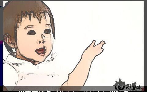 男宝宝取名刘什么辰 刘什么辰男孩名