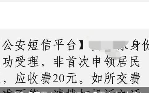 户籍改名字需要什么手续(改名需要什么材料)