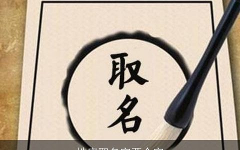 姓唐取名字两个字