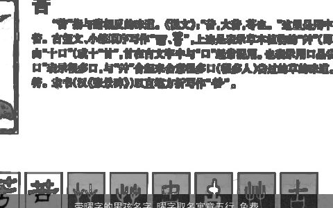带曜字的男孩名字 曜字取名寓意五行_免费起名_名字大全 有涵养寓意的带字男孩名字