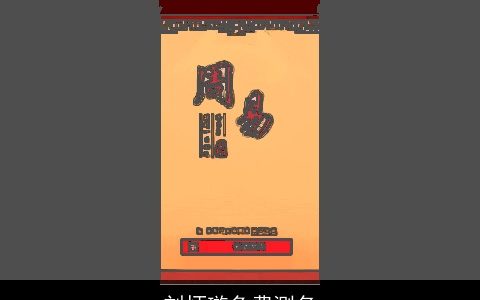 刘炳璇免费测名