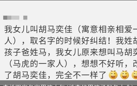 李姓四字名字男孩大气(姓李的男孩子起名大全)