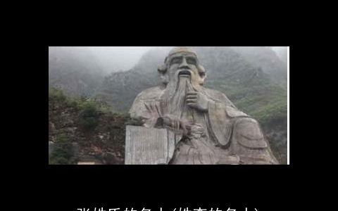 张姓氏的名人(姓李的名人)