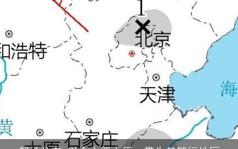 郝姓分布_以今山西太原一带为其繁衍地区