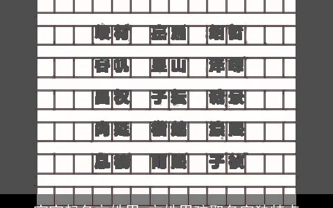 宝宝起名方姓男 方姓男孩取名字独特点