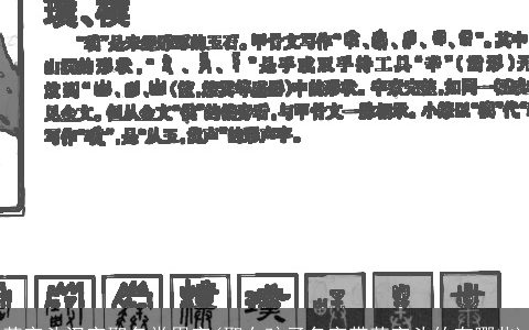 草字头汉字取名常用字(取女孩子名字带草字头的有哪些)