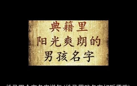 姓马四个字名字洋气(姓马男孩名字好听儒雅)