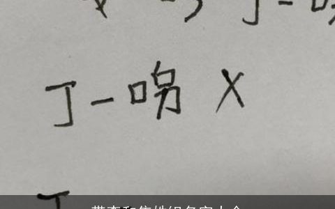 带李和焦姓组名字大全