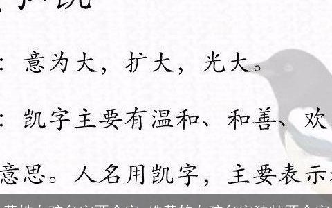 黄姓女孩名字两个字 姓黄的女孩名字独特两个字