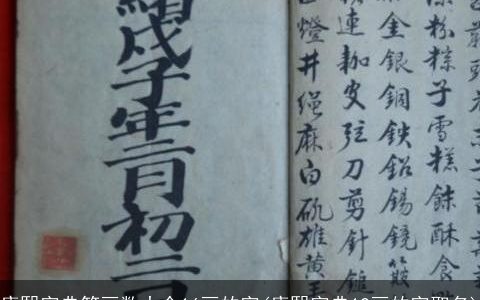 康熙字典笔画数大全16画的字(康熙字典12画的字取名)