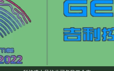 科技感十足的公司名称三个字