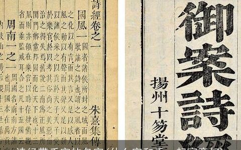 诗经带禾字的名字(什么字和禾一起寓意好)