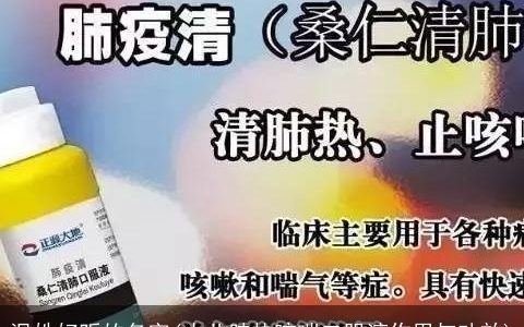 温姓好听的名字(小儿肺热咳喘口服液作用与功效)