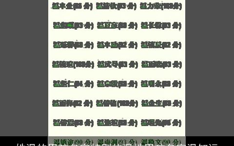 姓温的男孩名字特别的温姓男孩名字温知远