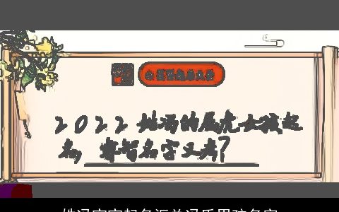 姓冯宝宝起名汇总冯氏男孩名字