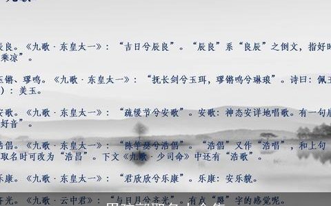 男孩郭取名大全集