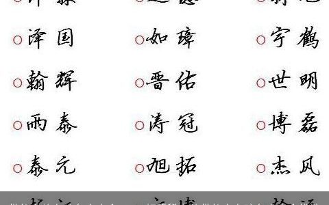 带佳字的女孩名字大全 2023好听稀少的带佳字女孩名字大全挑选