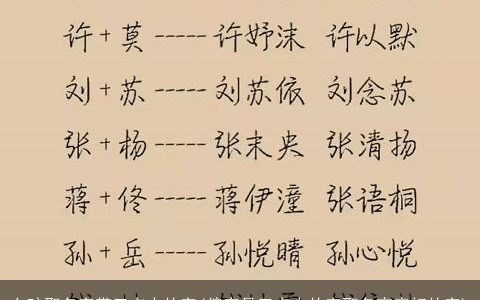 女孩取名字带三点水的字(偏旁是三点水的字取名寓意好的字)