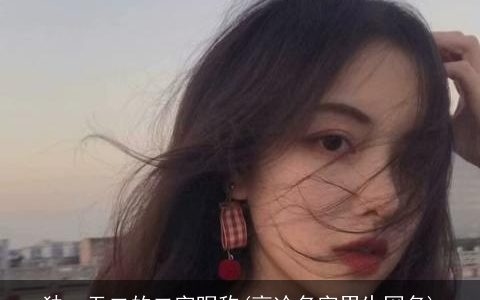 独一无二的二字昵称(高冷名字男生网名)