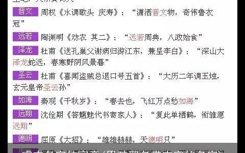 睿杰名字的寓意(男孩取名带杰字的名字)