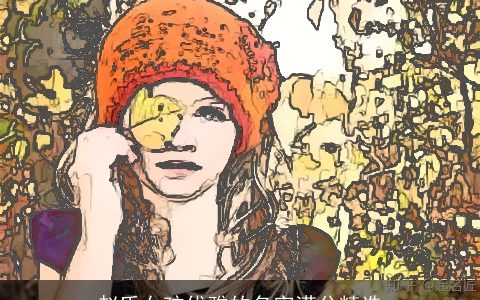 赵氏女孩优雅的名字满分精选