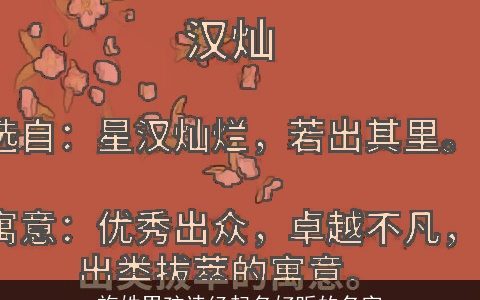 施姓男孩诗经起名好听的名字