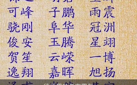 段姓男孩名字霸气