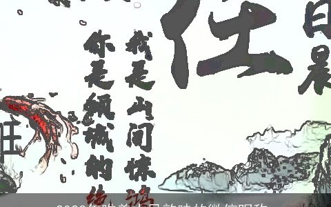 2023年唯美古风韵味的微信昵称_