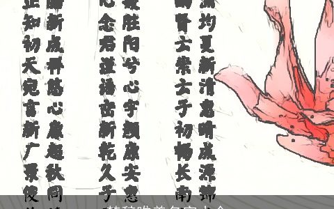 楚辞唯美名字大全